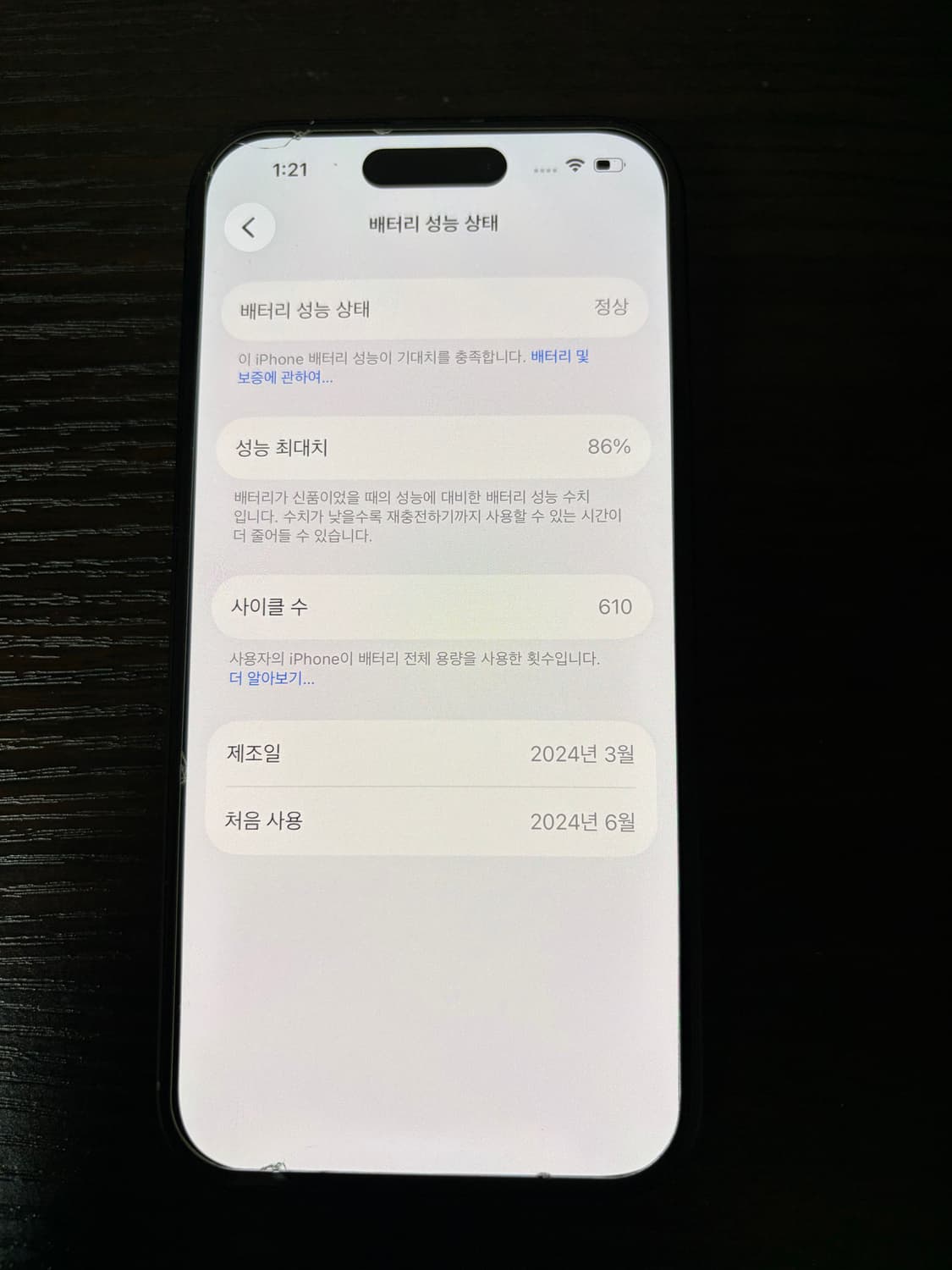 아이폰15 256GB 블랙 상품이미지5
