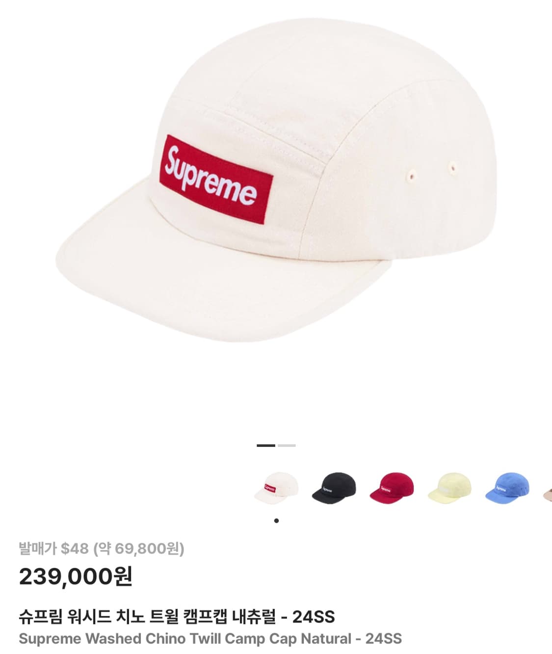 슈프림 워시드 치노 트윌 캠프캡 내츄럴 - 24SS 상품이미지1