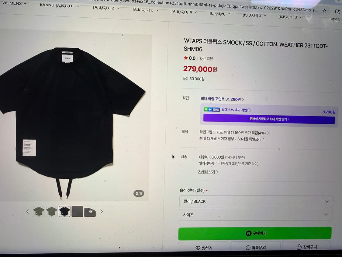 Wtaps smock 티셔츠 L~xl사이즈 상품이미지1