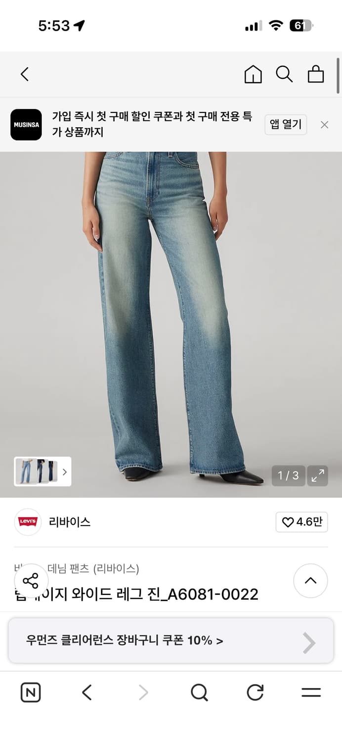 리바이스 립케이지 와이드레그 26사이즈 상품이미지1