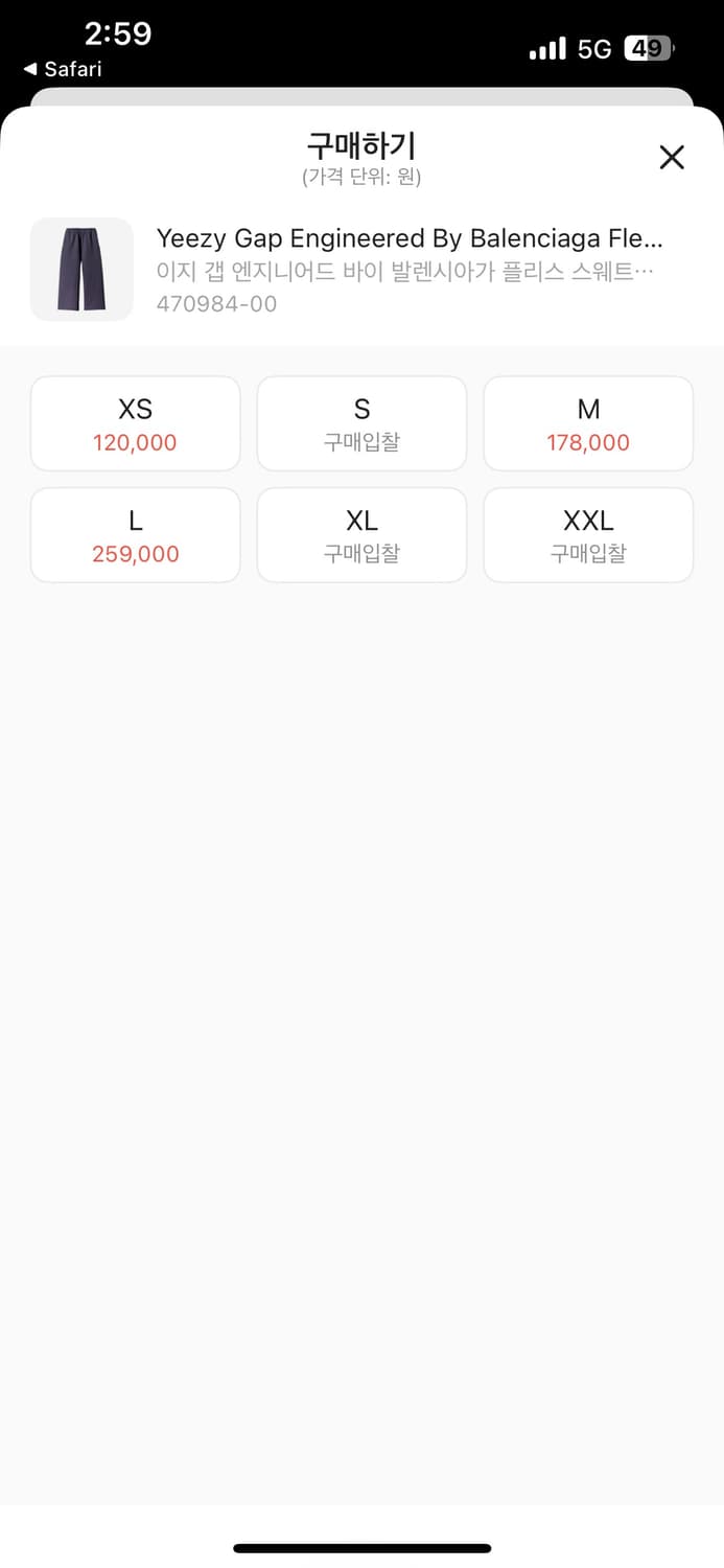 이지갭 발렌시아가 플리스 스웻 팬츠 상품이미지2