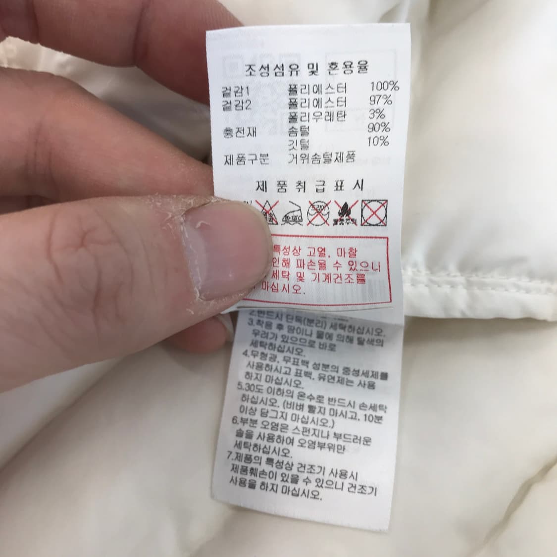 디스커버리 경량 구스다운패딩 [105사이즈] 상품이미지7