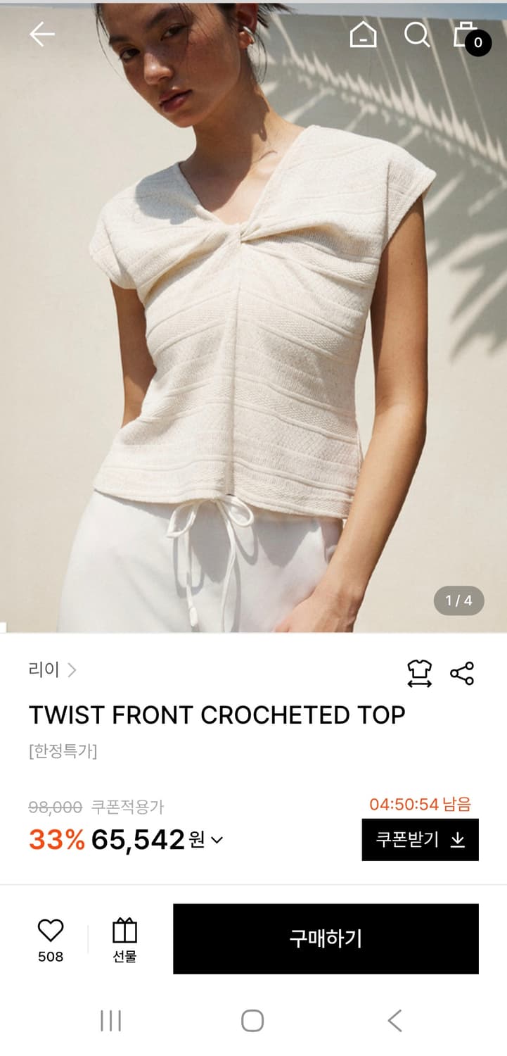 리이 트위스트 니트탑 상품이미지1