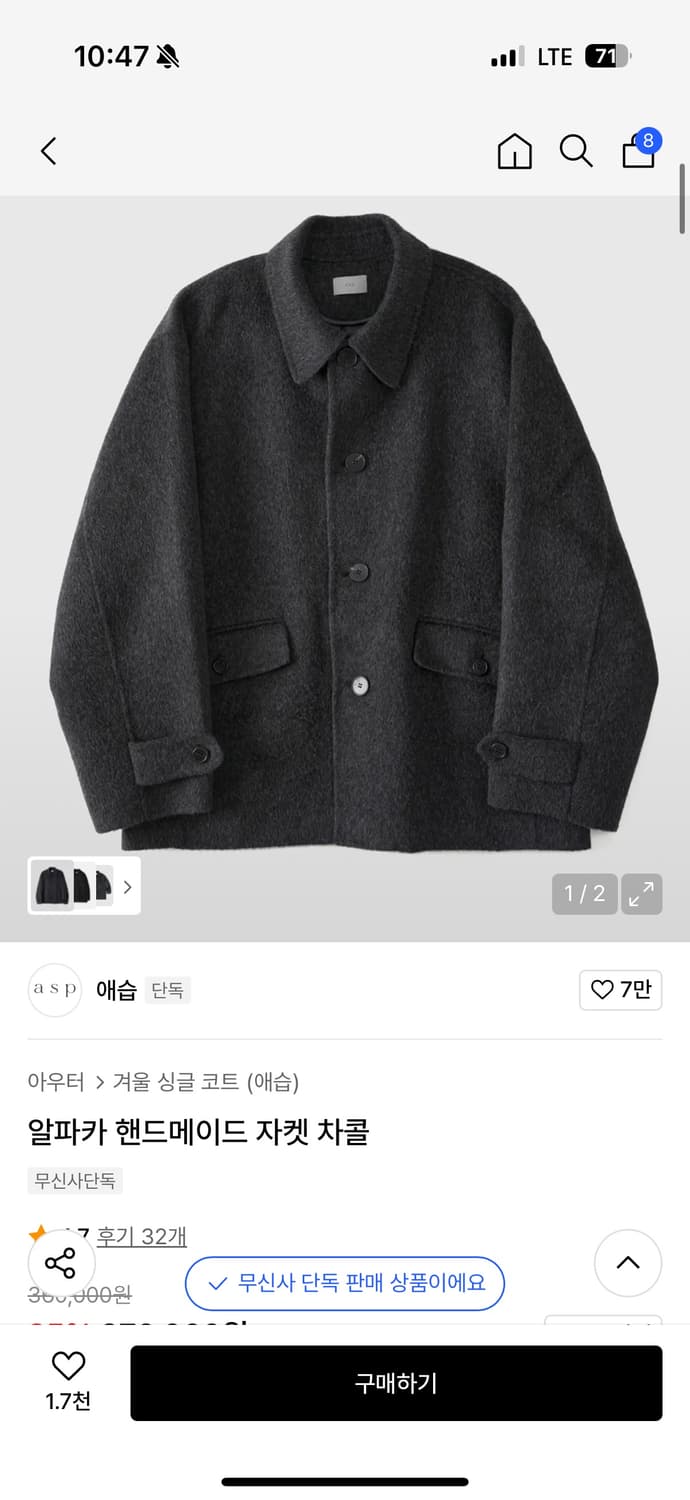 애습 알파카 자켓 상품이미지1