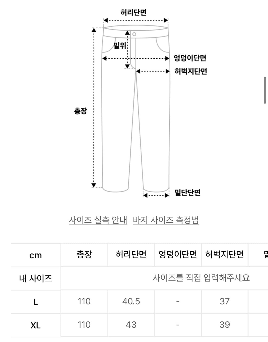 AJOBYAJO Taigan Pants L 상품이미지3
