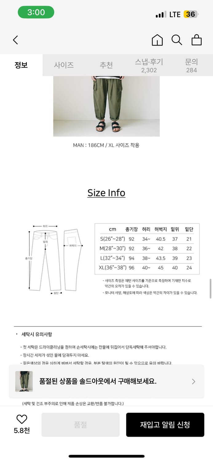 제멋 카고팬츠 카키색상 L 사이즈 판매합니다 상품이미지5