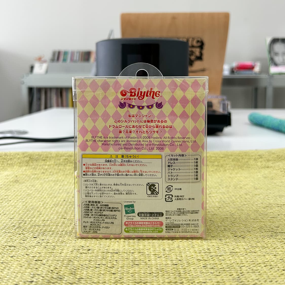 푸치 브라이스 - 매지컬 완드 (2006) 미개봉 Blythe  상품이미지5