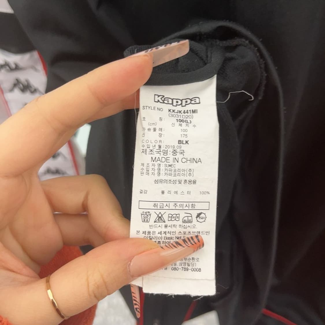 카파 올드스쿨 레트로 사이드라인 트랙탑 져지 집업 L C08284 상품이미지6