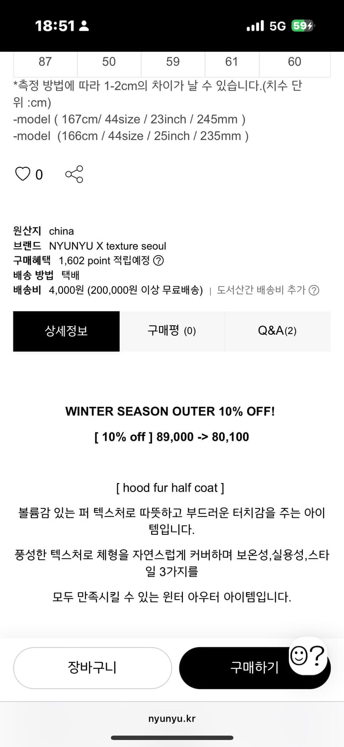 뉴뉴 후드 퍼자켓 팔아요 상품이미지2