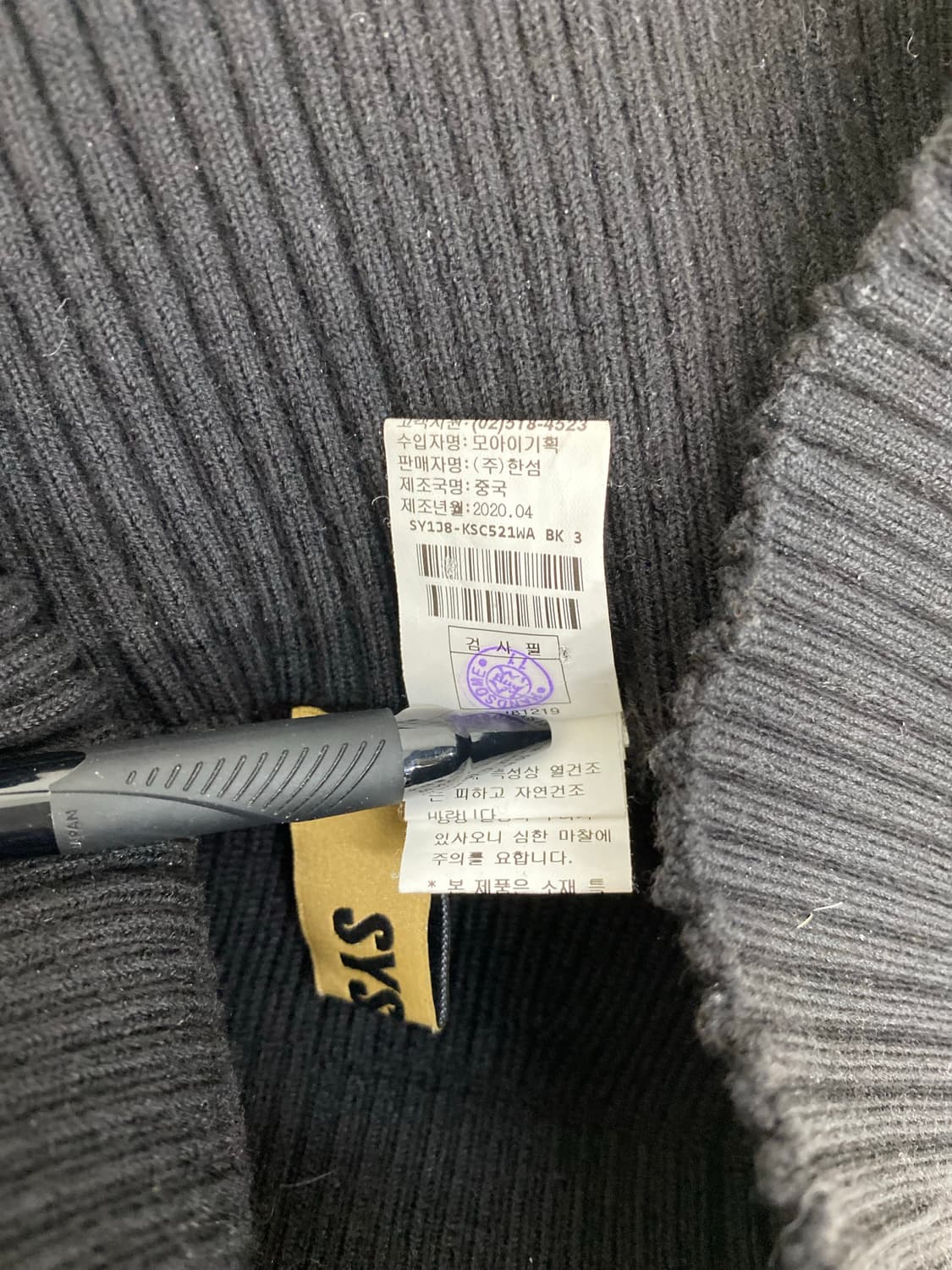 시스템 니트 스커트 F 상품이미지4