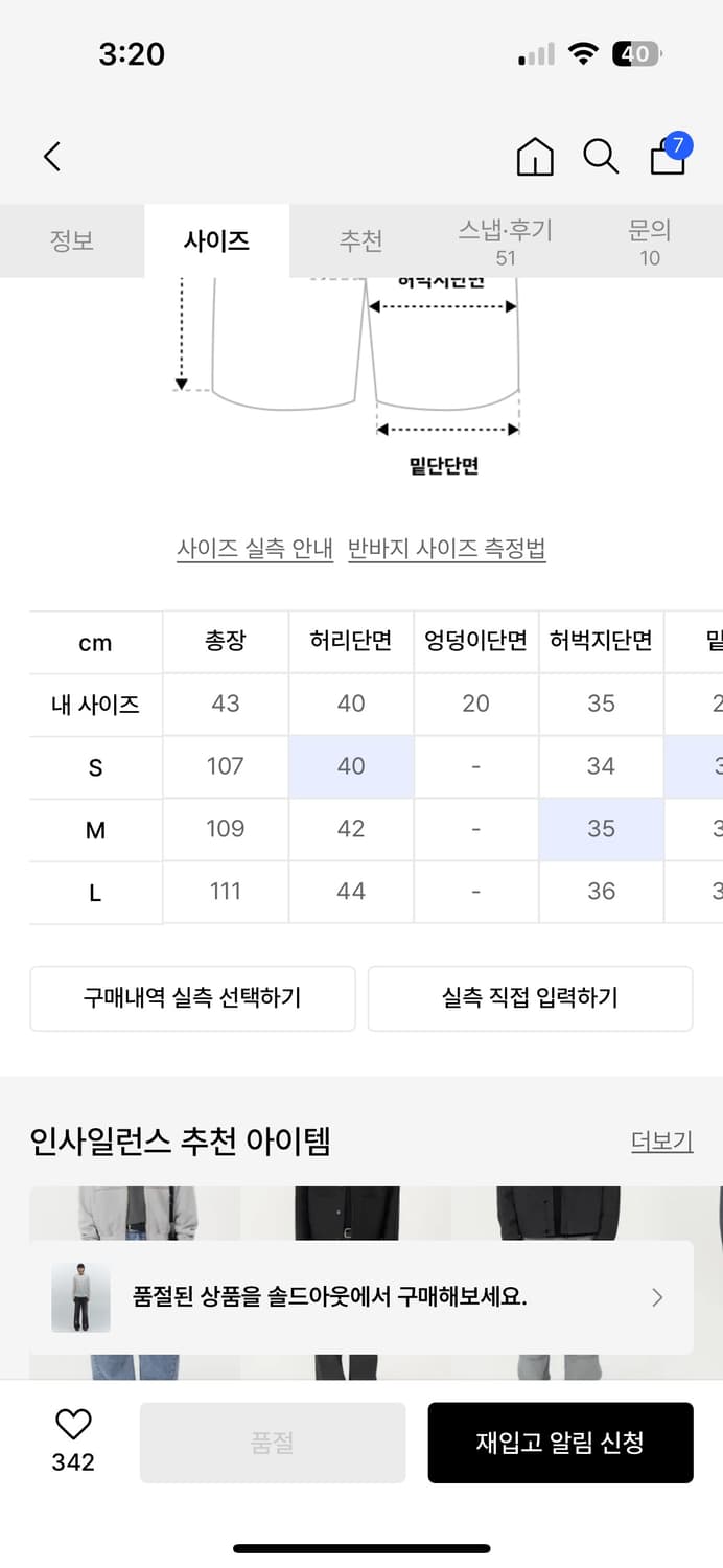 인사일런스 S사이즈 더스티 디스트레스드 데님 팬츠 SAND BLACK 상품이미지3