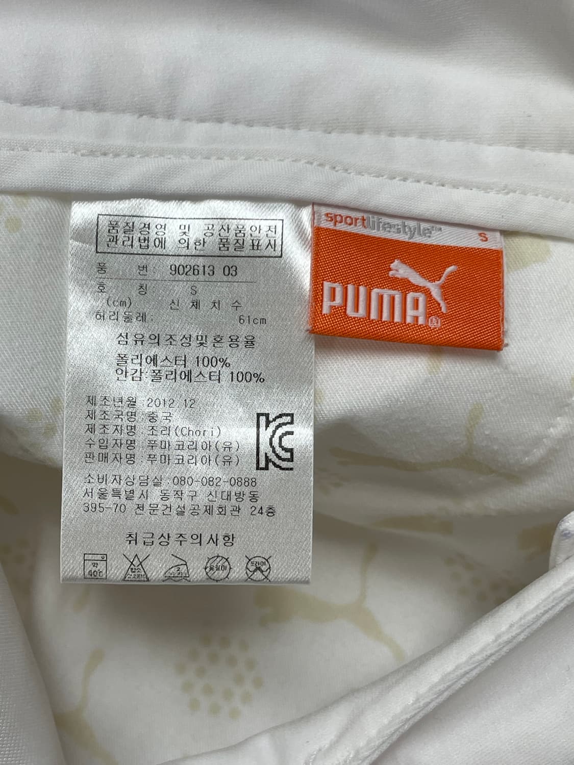 퓨마 여성 골프바지 화이트 S사이즈 상품이미지4