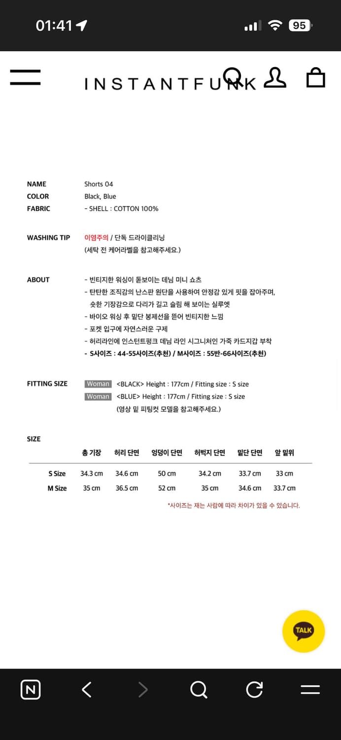 인스턴트펑크 데님반바지 (S) 상품이미지6