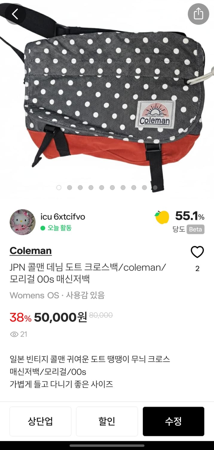 💥급처분)콜맨 빈티지 매신저백 크로스백 coleman/모리걸 일본빈티지 상품이미지1