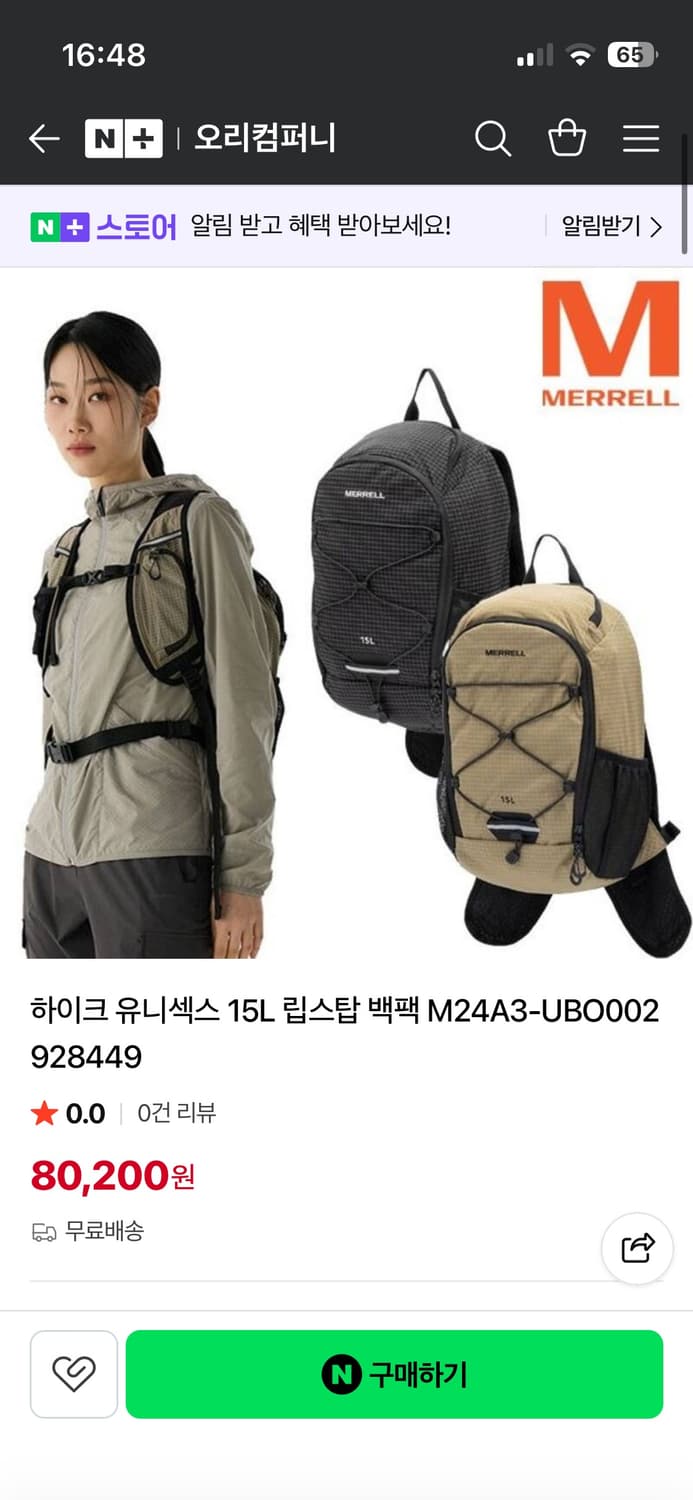 머렐 15L 하이크 립스탑 백팩 새상품 상품이미지1