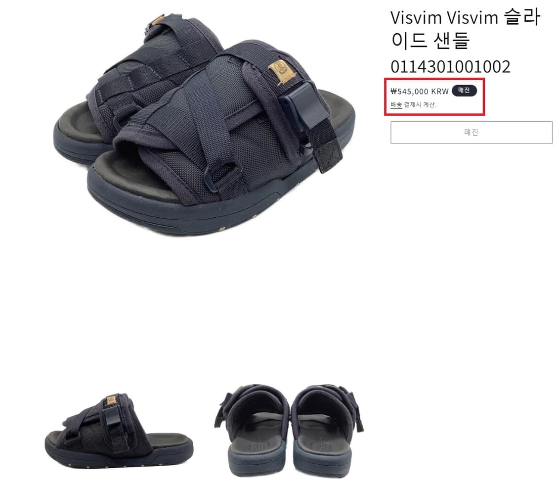 비즈빔 크리스토 네이비 2014 상품이미지9