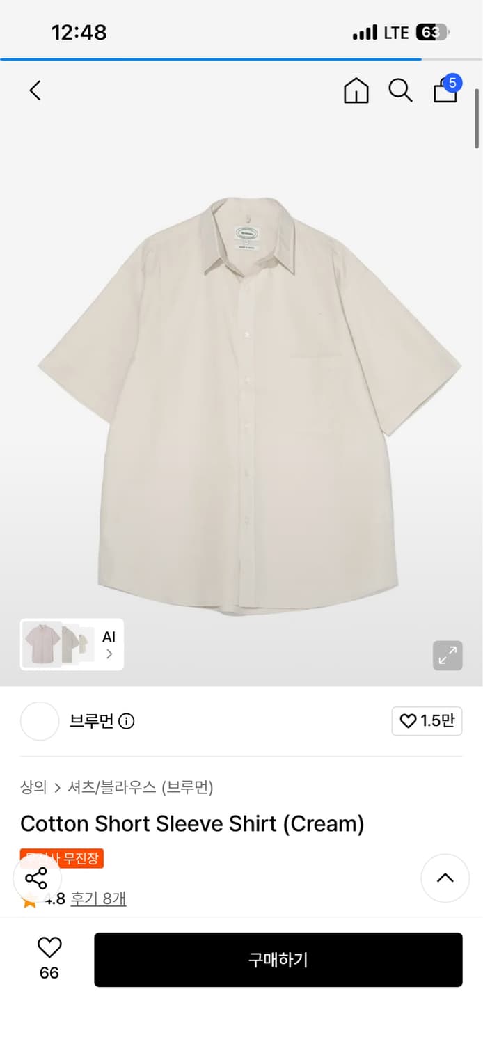 브루먼 Cotton Short Sleeve Shirt (Cream) 상품이미지1