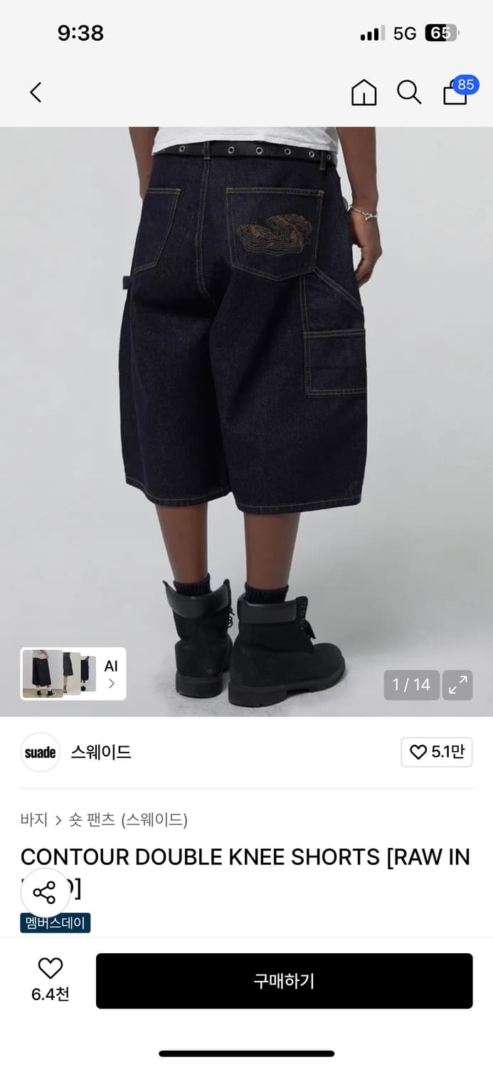 스웨이드 더블니 쇼츠 S 상품이미지1