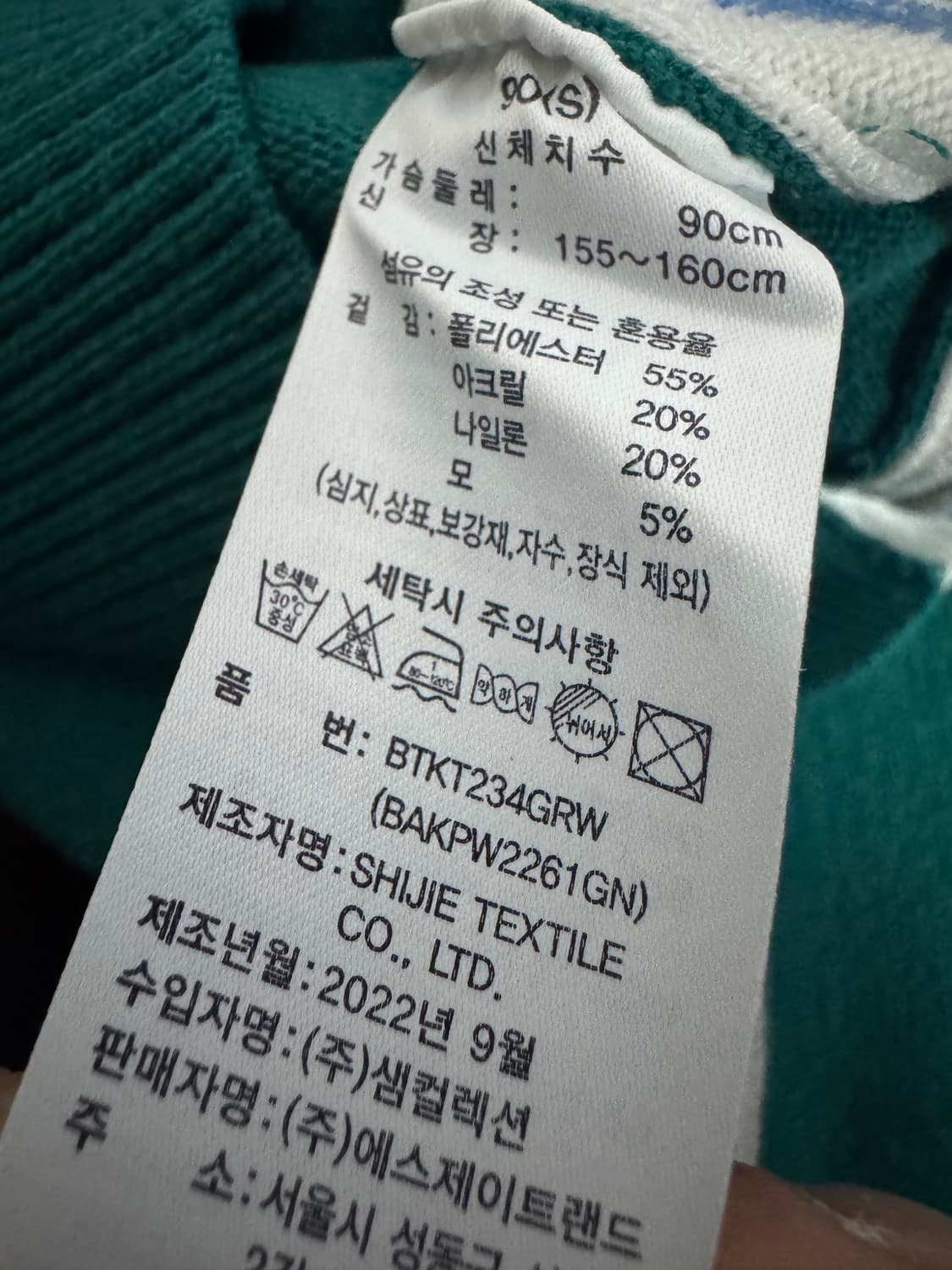 여성 베네통 깔끔한 풀오버 카라 니트 S 에메랄드 그린 상품이미지4