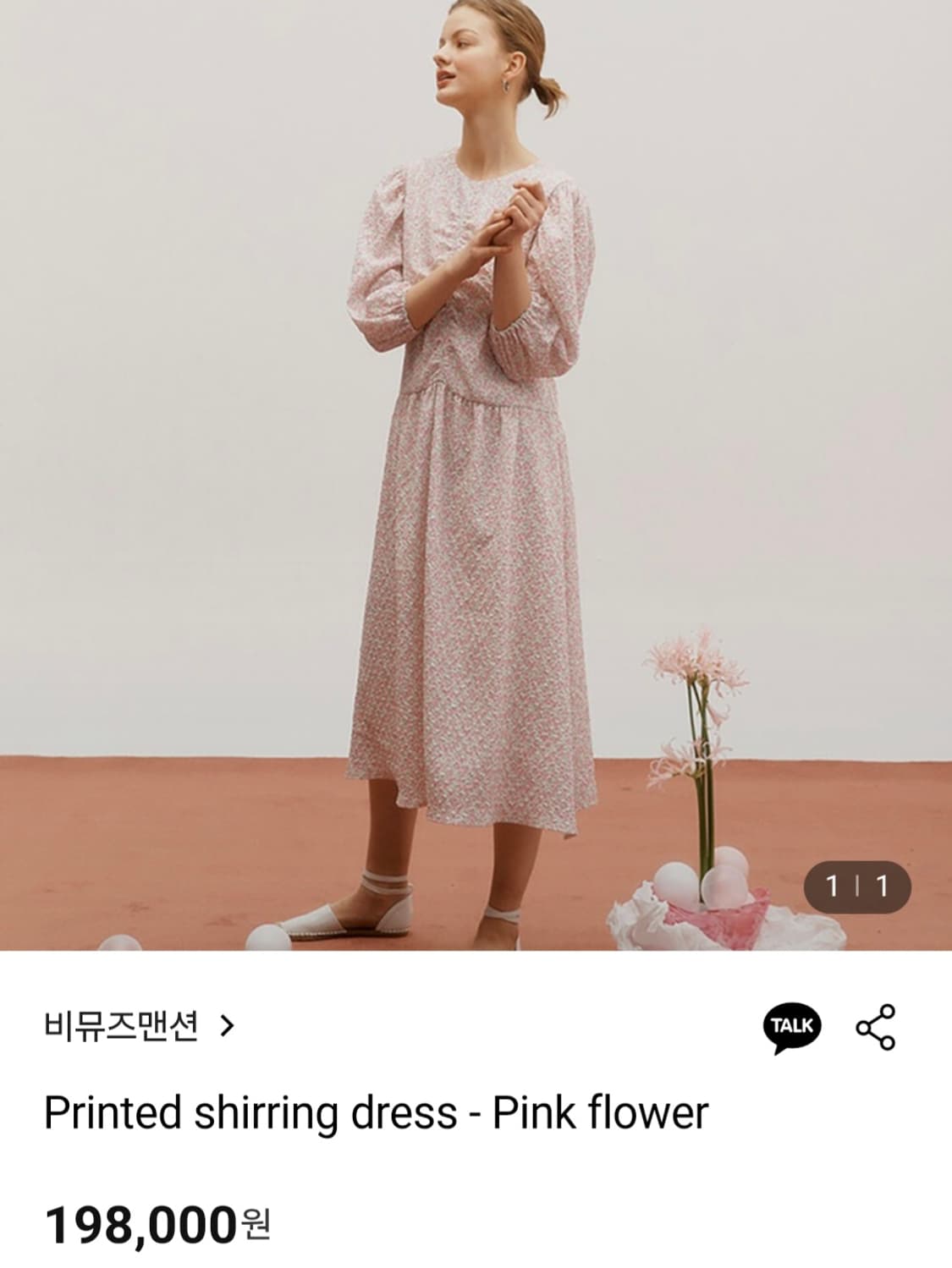 비뮤즈맨션 원피스 (서현진 착용) 상품이미지1