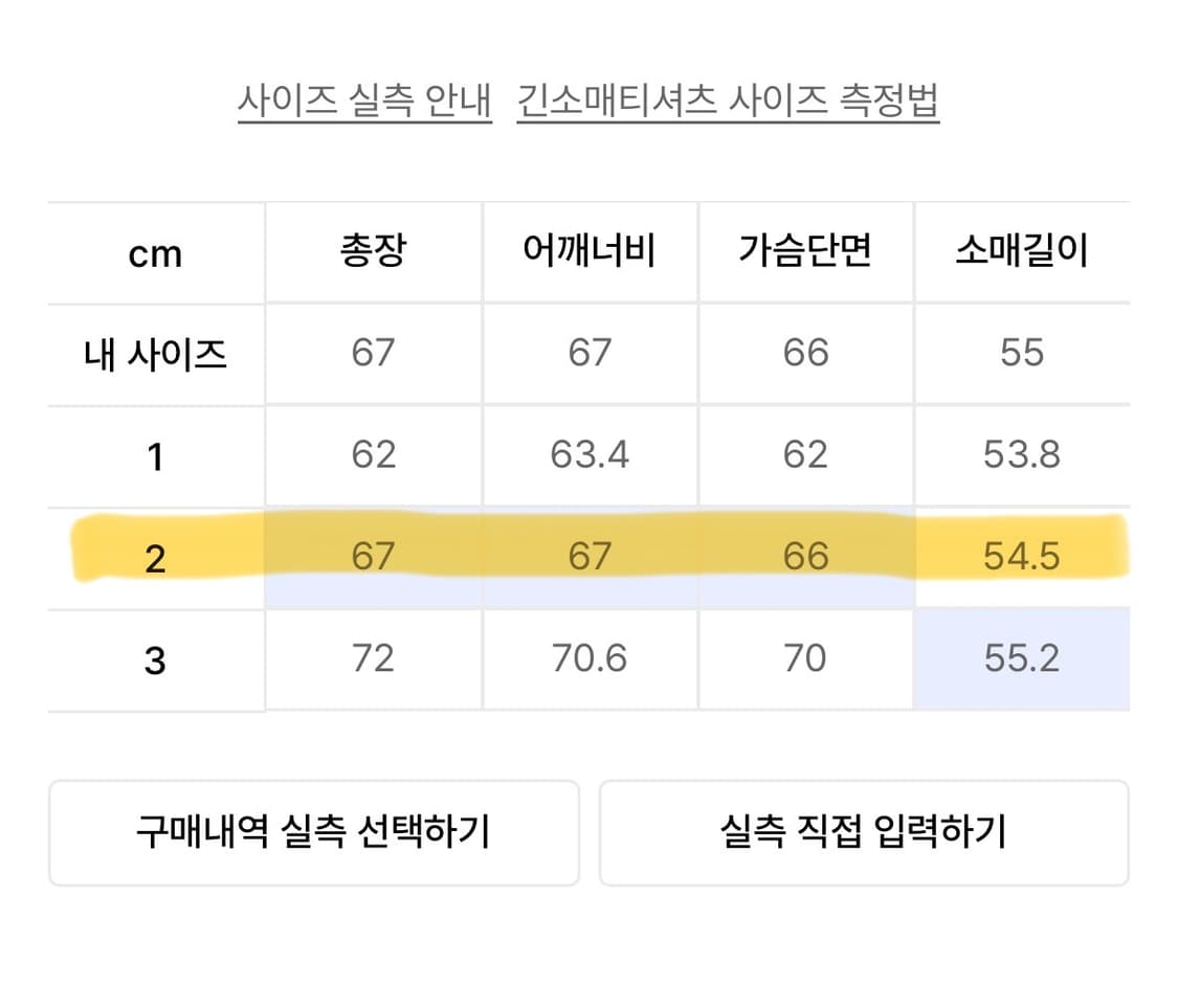 스위치123 올림픽 프린팅 남여공용 맨투맨티셔츠 상품이미지4