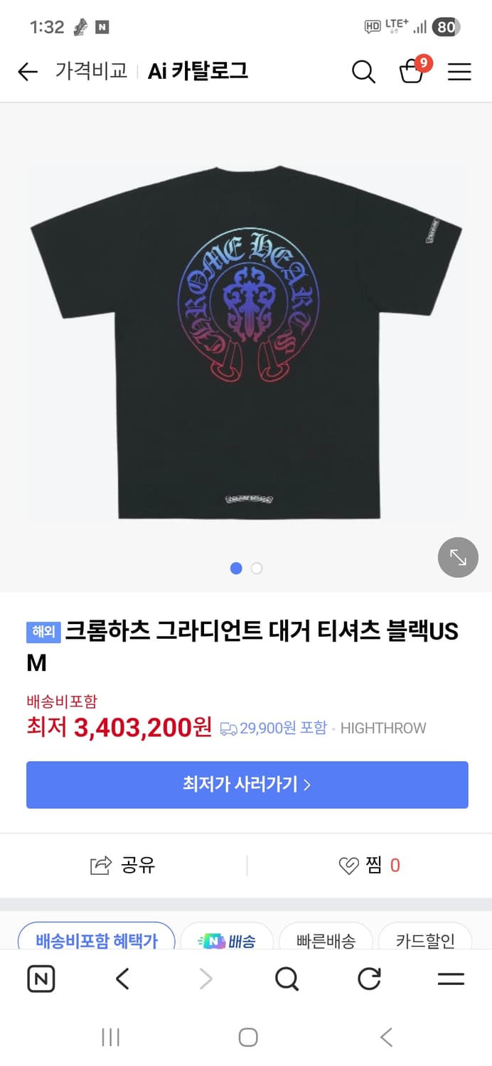 Chrome Hearts 크롬하츠  대거 티셔츠 상품이미지7