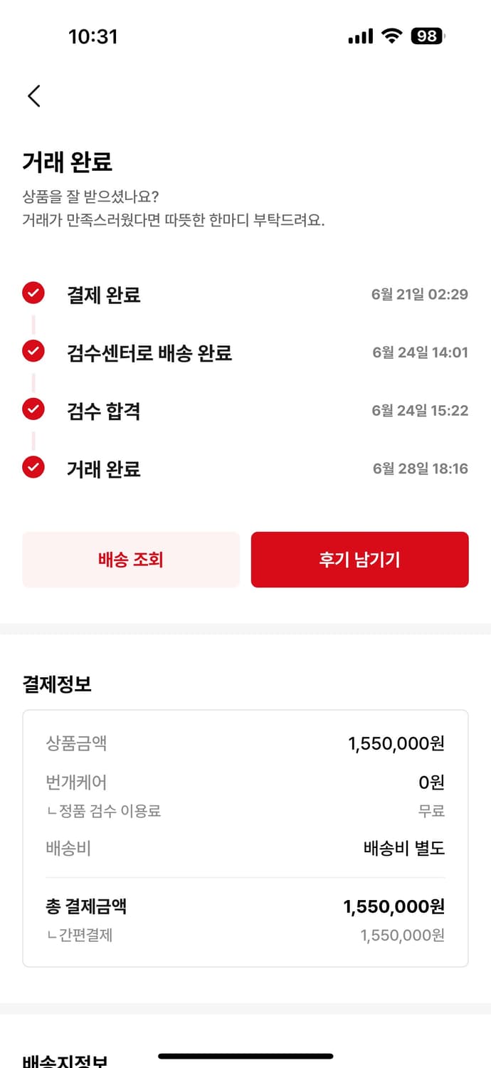 [285] 나이키 에어 조던 1 로우 트래비스 스캇 OG SP 모카 상품이미지7