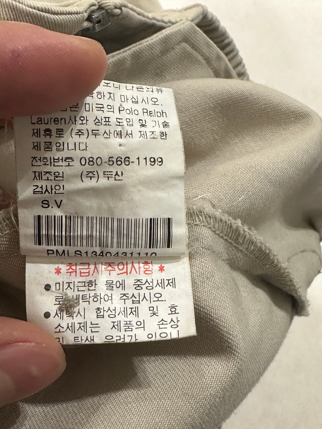 폴로 바라쿠다 해링턴 자켓 110 상품이미지5