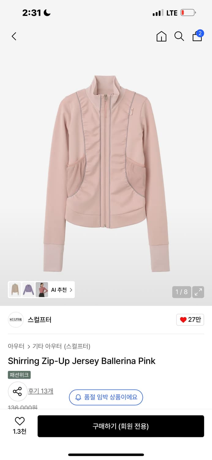 스컬프터 셔링 집업 상품이미지1