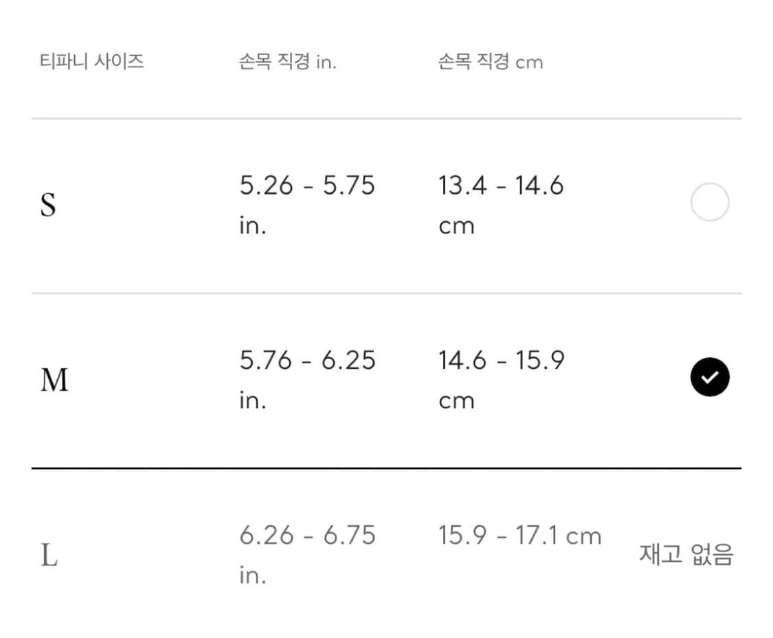 티파니앤코 T 스마일 팔찌 옐로우 골드 상품이미지6