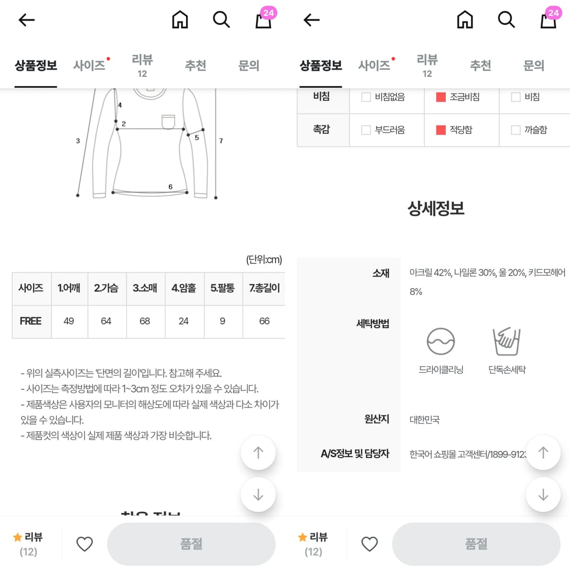 [새상품] 유이니 모헤어 브이넥 니트 정가6만원 상품이미지10