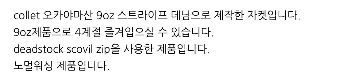 새상품) thembs 엠비스 레일로드 자켓 상품이미지4