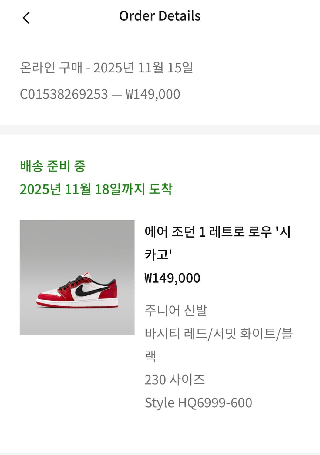 (230) 조던 1 로우 ‘시카고’ 상품이미지1