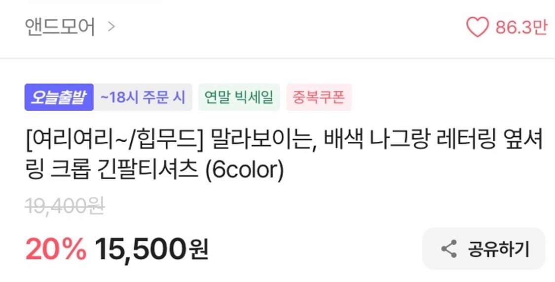 배색 나그랑 레터링 옆셔링 크롭 긴팔티셔츠 (검흰/free) 상품이미지2