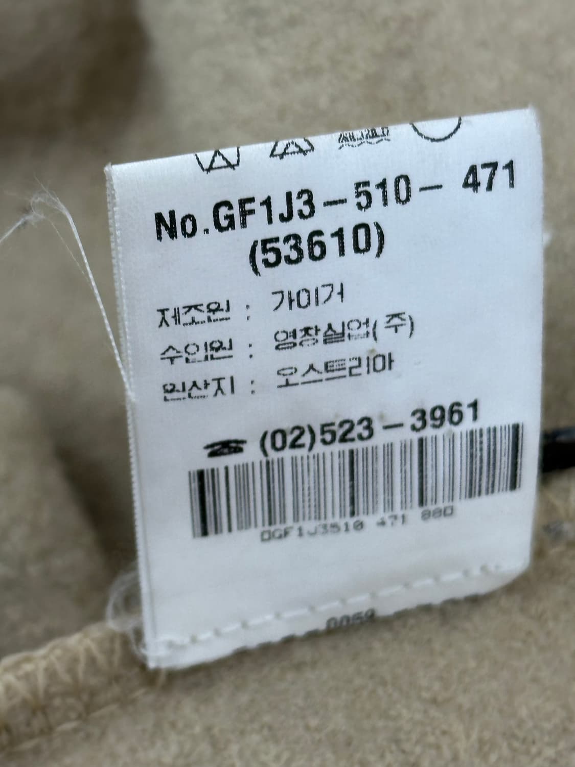 가이거 울자켓 상품이미지9