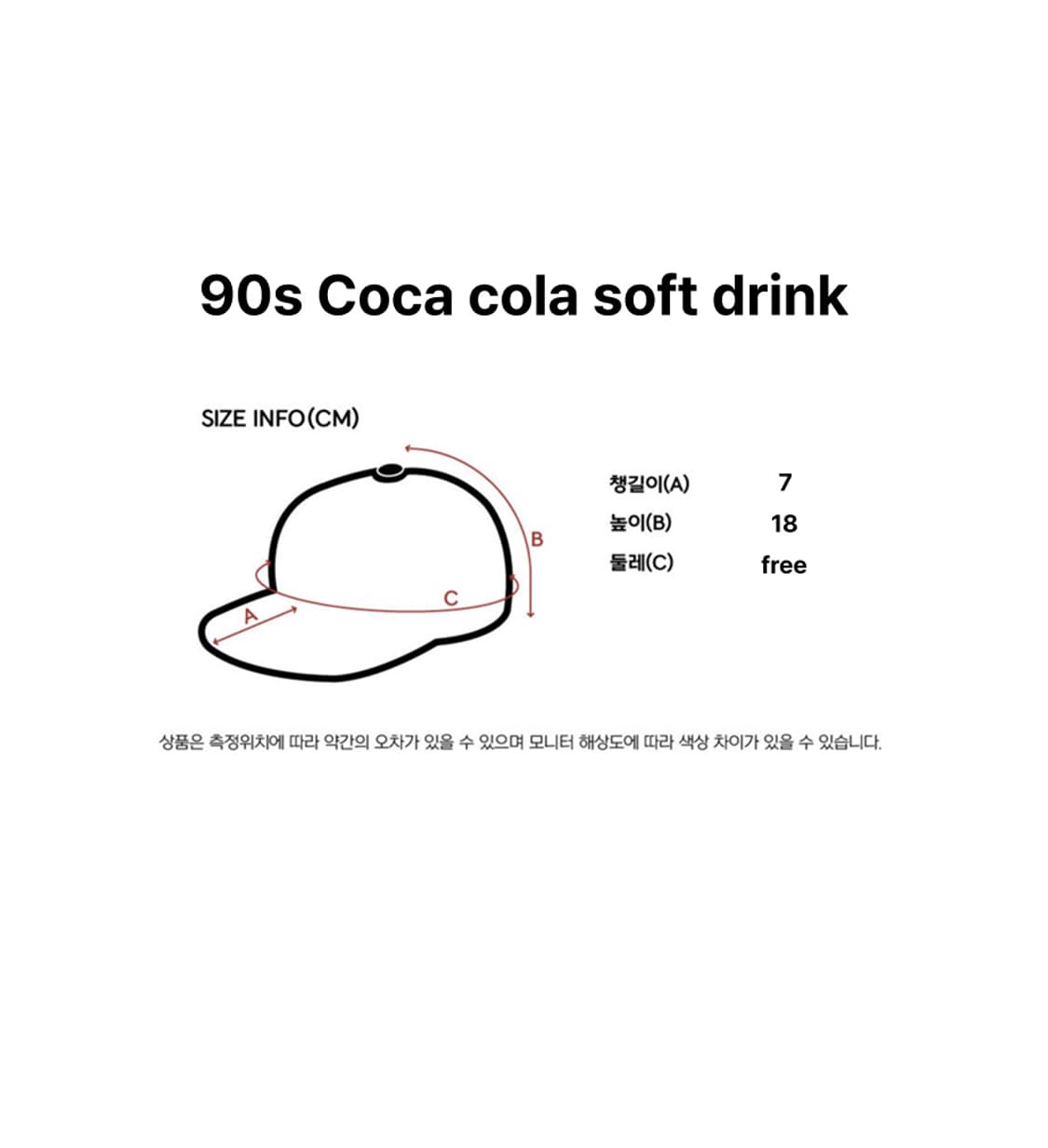 90s CocaCola Rope Vintage Cap 상품이미지7