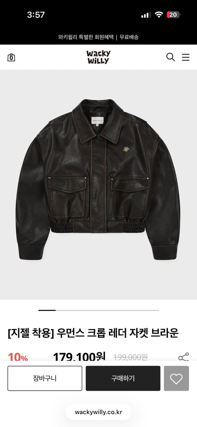 새제품/ 에스파 지젤 자켓 와키윌리 크롭 레더 자켓 브라운 가죽 점퍼 상품이미지7