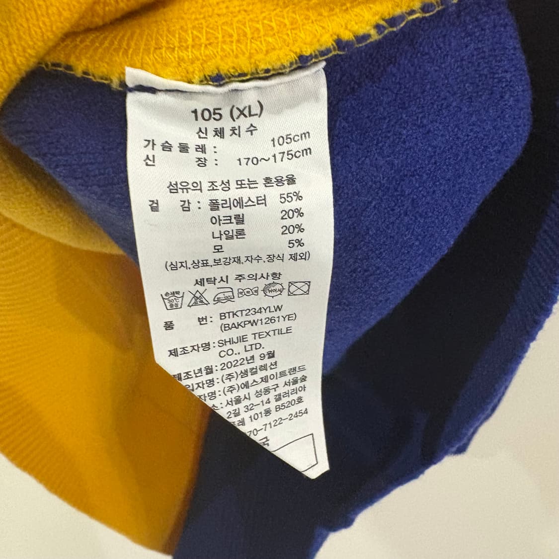 베네통 옐로우/네이비 컬러 니트 105 상품이미지7