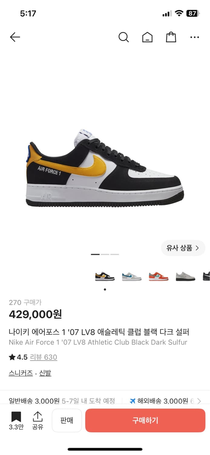 나이키 에슬레틱클럽 검노 270 상품이미지5