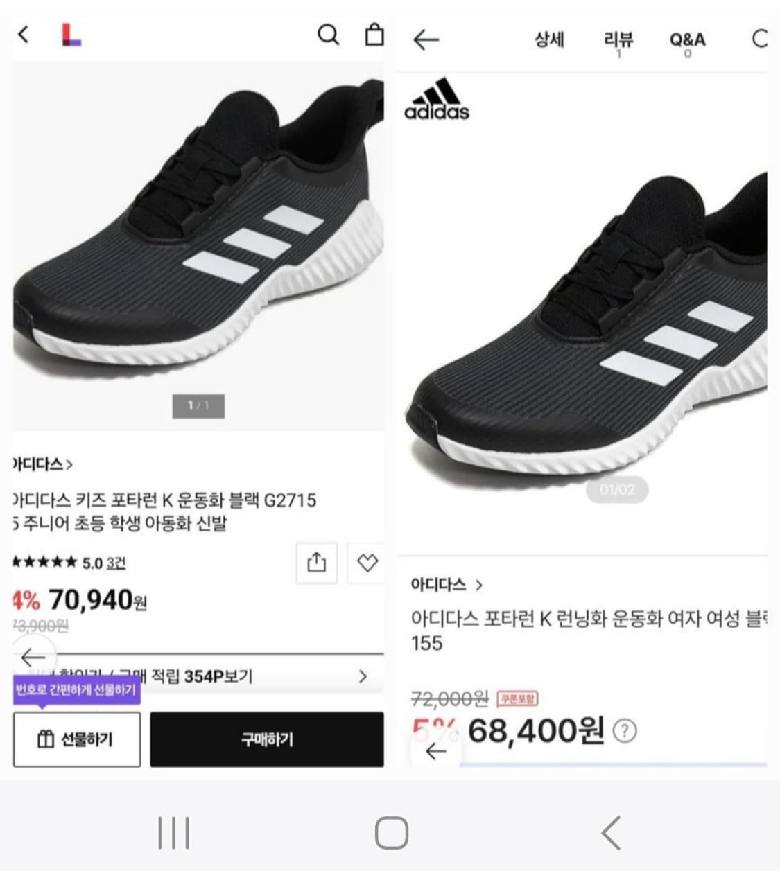 아디다스 포타런 K 런닝화, 운동화 상품이미지9