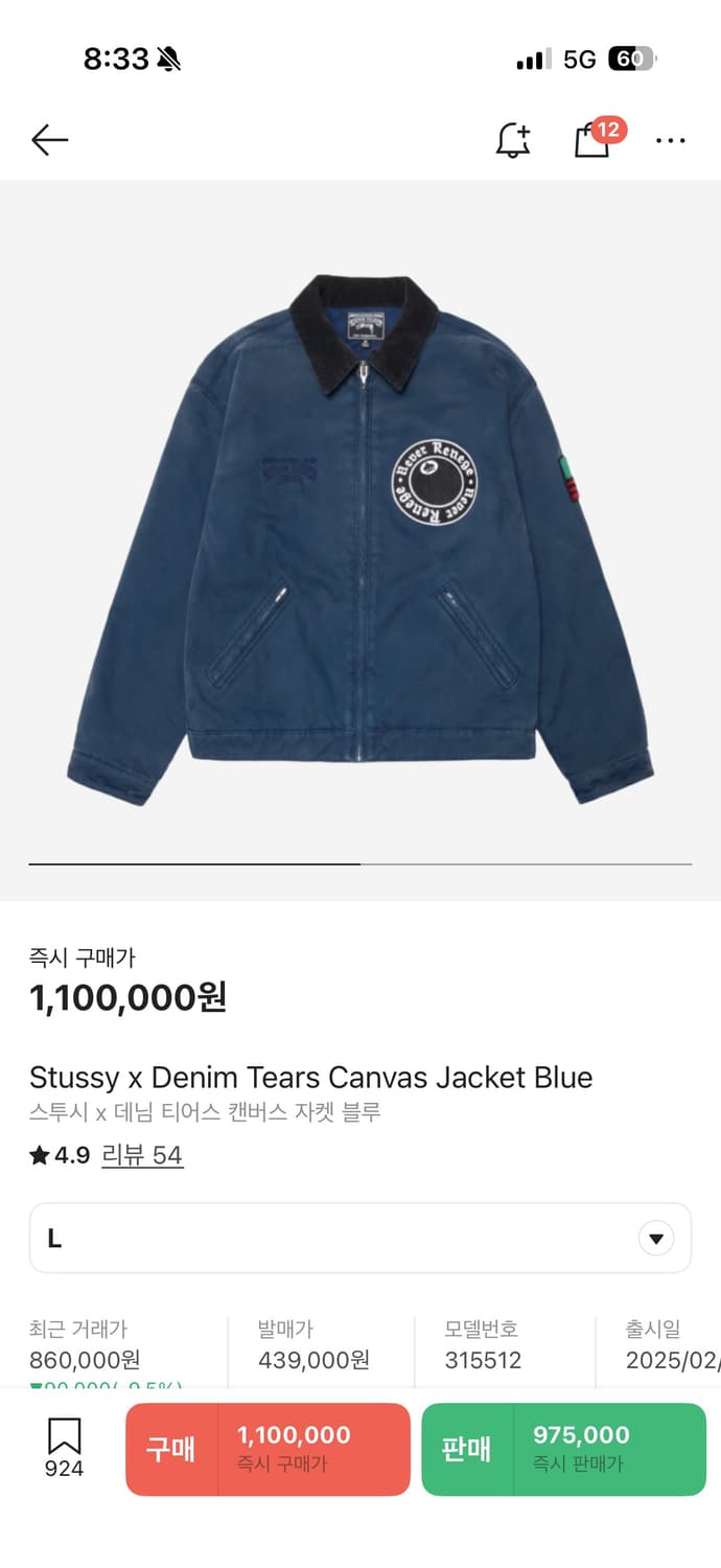 스투시 데님티어스 자켓 블루 상품이미지1