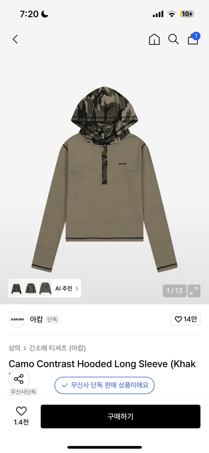 아캄 camo contrast hodded long sleeve 카키 상품이미지1