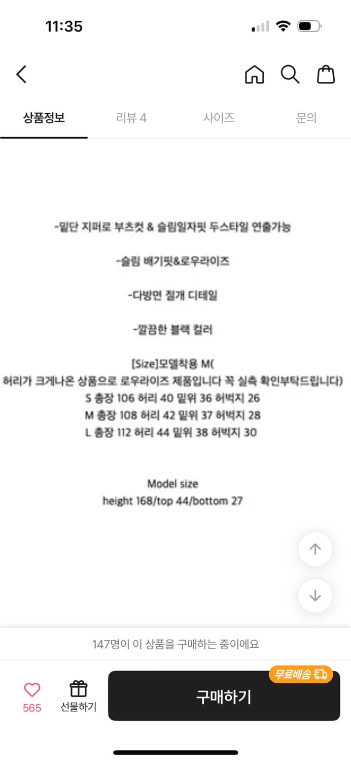 쿄이 Grand zip cargo 로우이즈 카고팬츠 상품이미지5