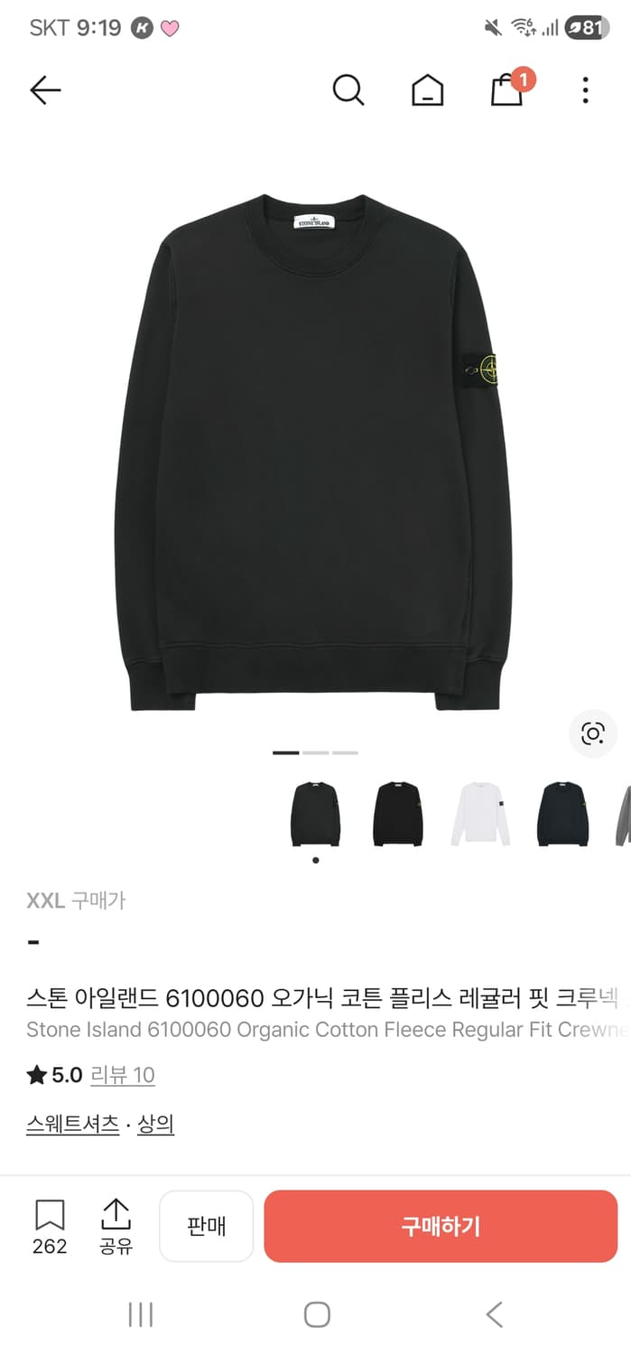 스톤아일랜드 맨투맨 팝니다 상품이미지2