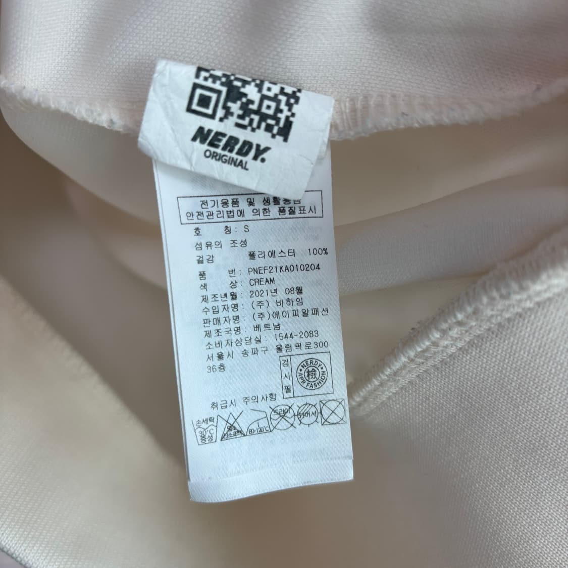 널디 져지 트랙탑 크림 화이트 버건디 상품이미지3
