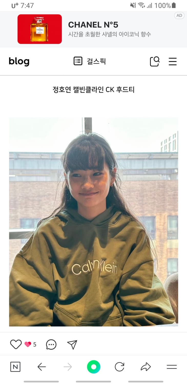 캘빈클라인 릴렉스핏 스탠다드로고 테리 풀오버 후드티 (L) 상품이미지5