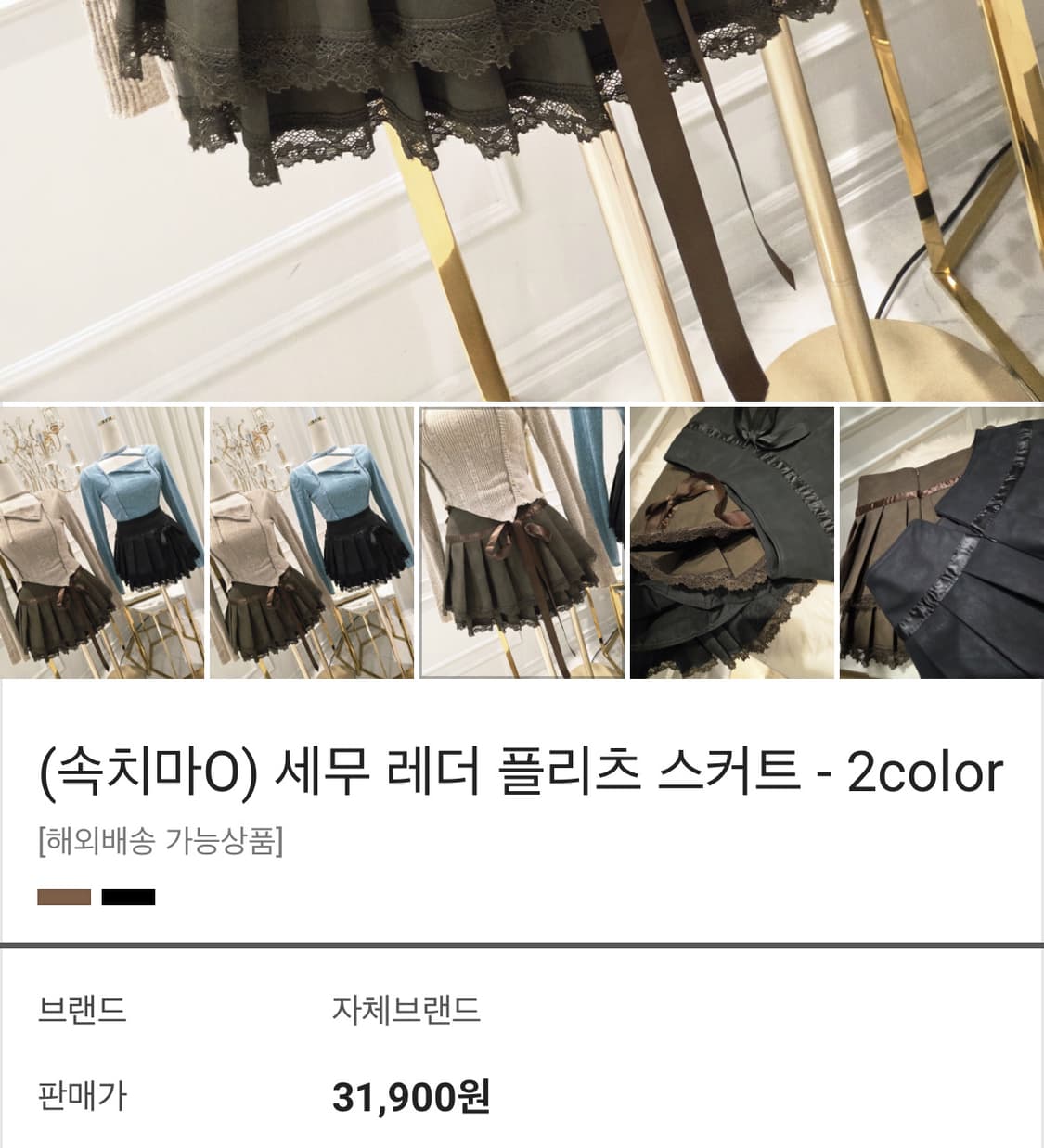 (속바지O) 레더 리본 플리츠 스커트 브라운 상품이미지3