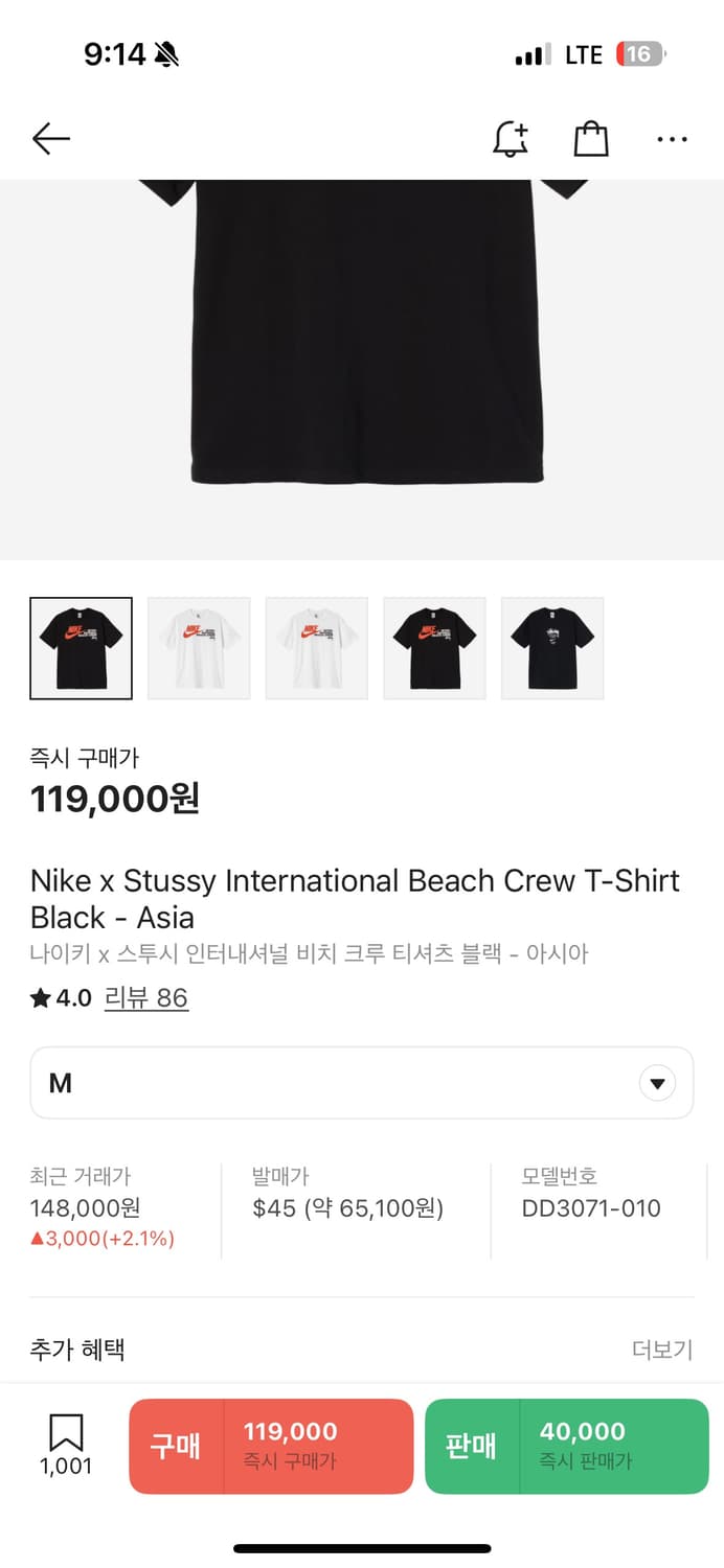 나이키 스투시 반팔 티셔츠 상품이미지2