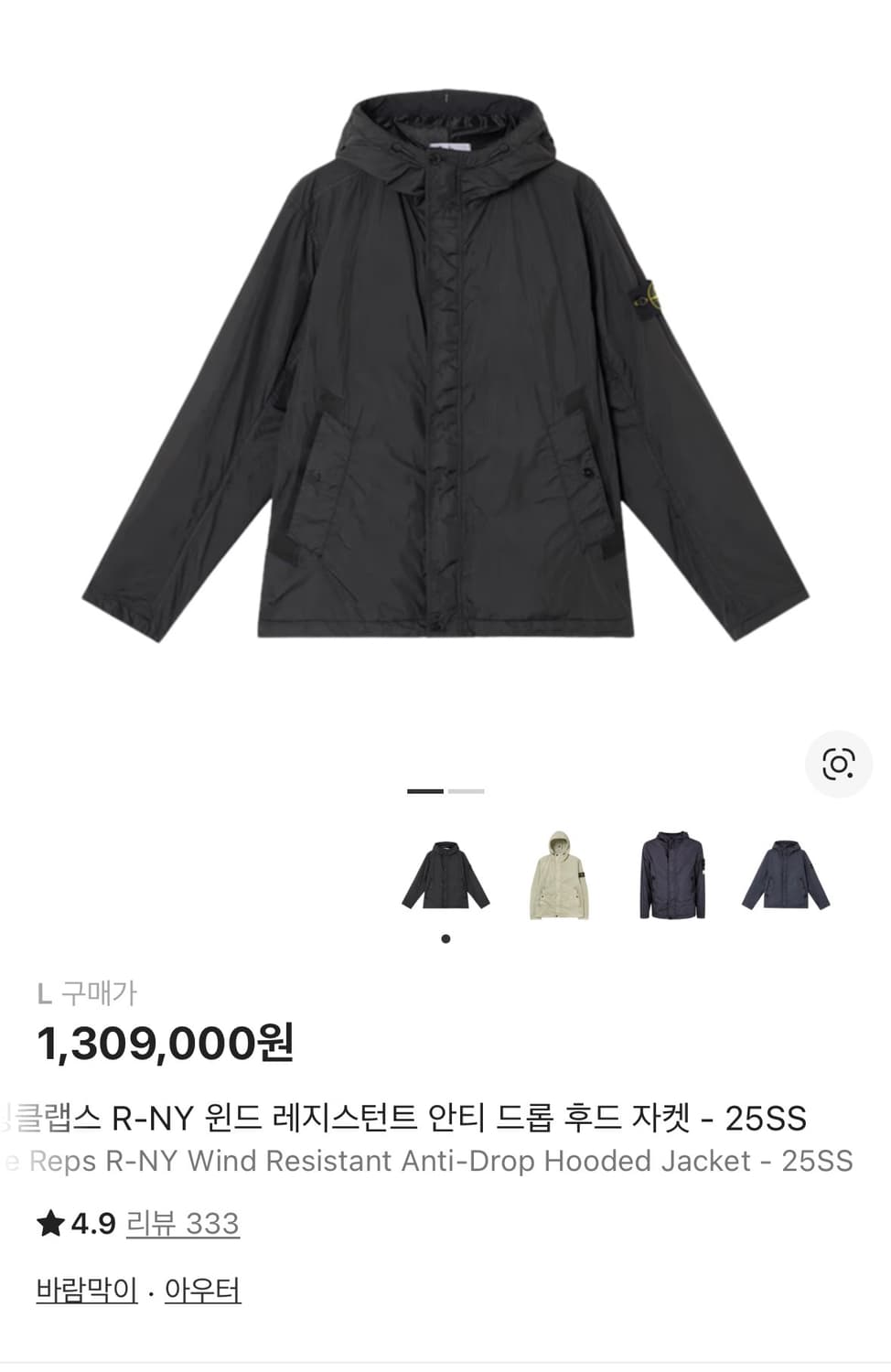 스톤 아일랜드 S0A23 크링클랩스 25ss 상품이미지1