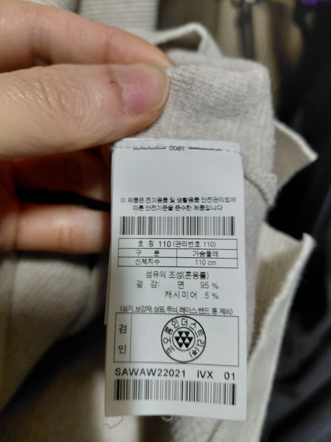 [시리즈]리브드 캐시미어 블렌드 스웨터110사이즈 상품이미지4